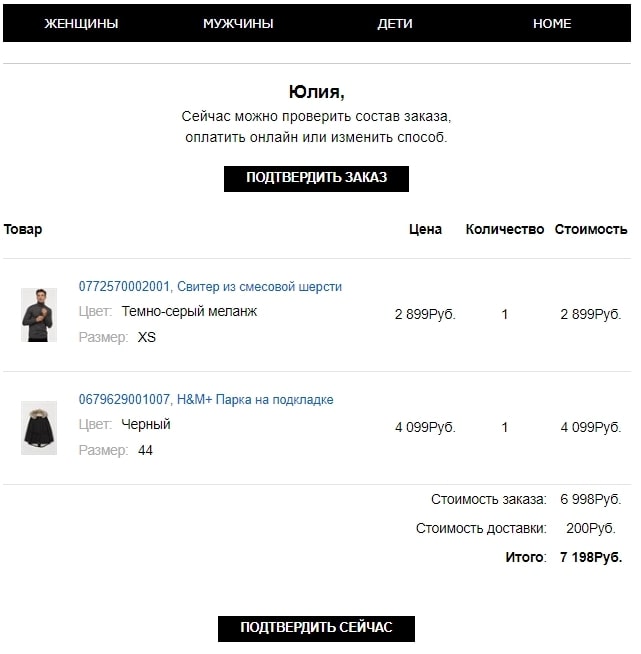 Как решить проблему брошенных корзин в интернет-магазине и увеличить продажи - 8830